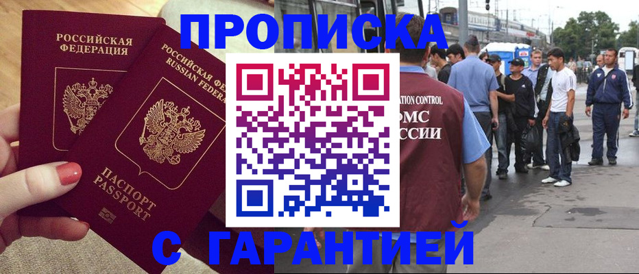 временная регистрация собственник в Ряжске
