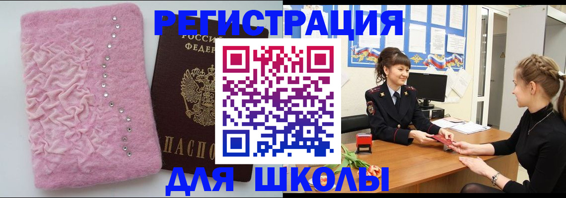 где прописаться в Ряжске