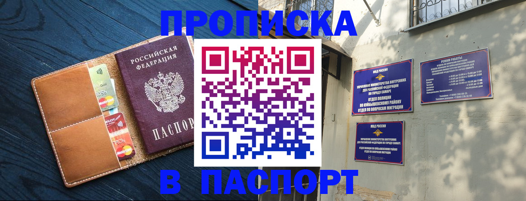 временная регистрация для школы в Ряжске